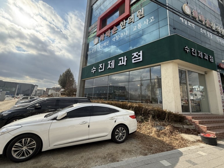 수진제과점 이미지