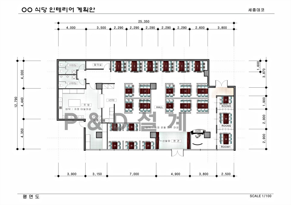 피앤디설계 이미지