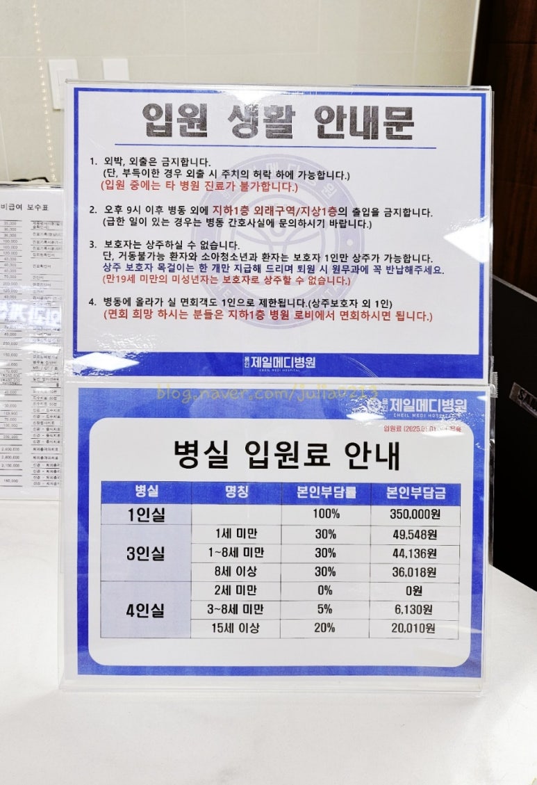 용인제일메디병원 이미지