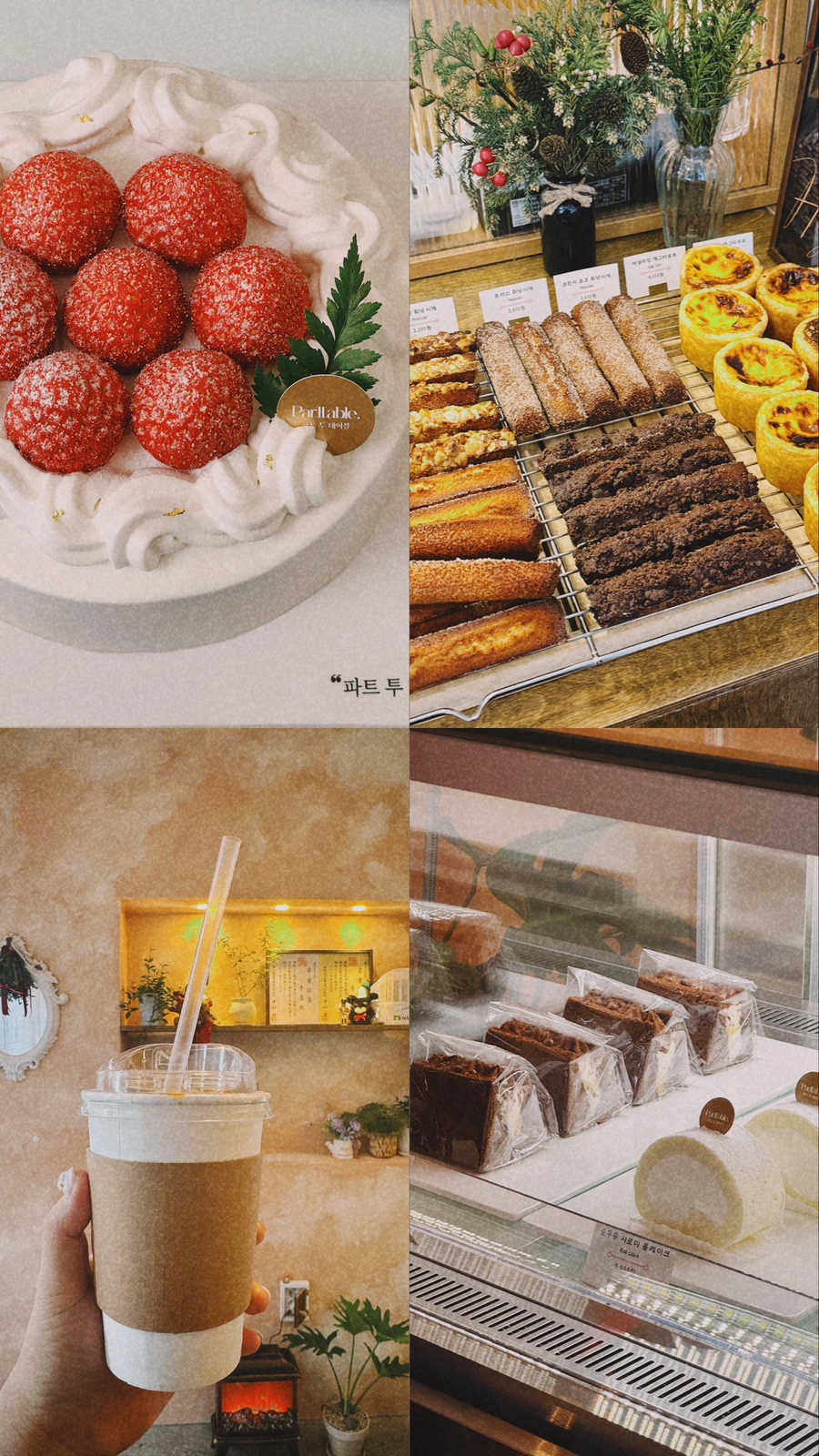 투테이블 이미지