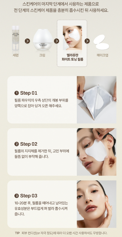 화이트홈케어 이미지