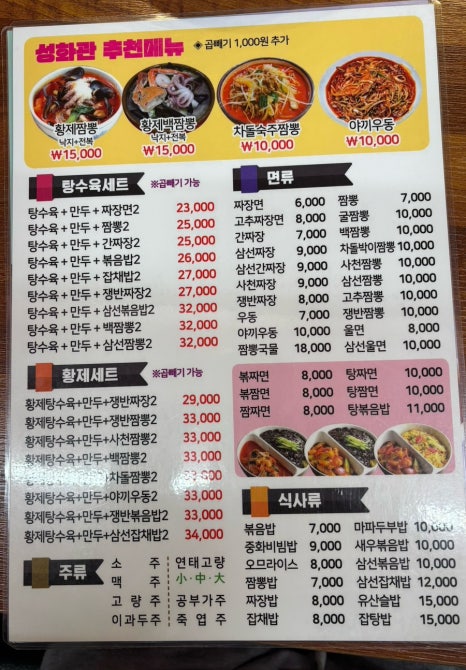 성화관 이미지