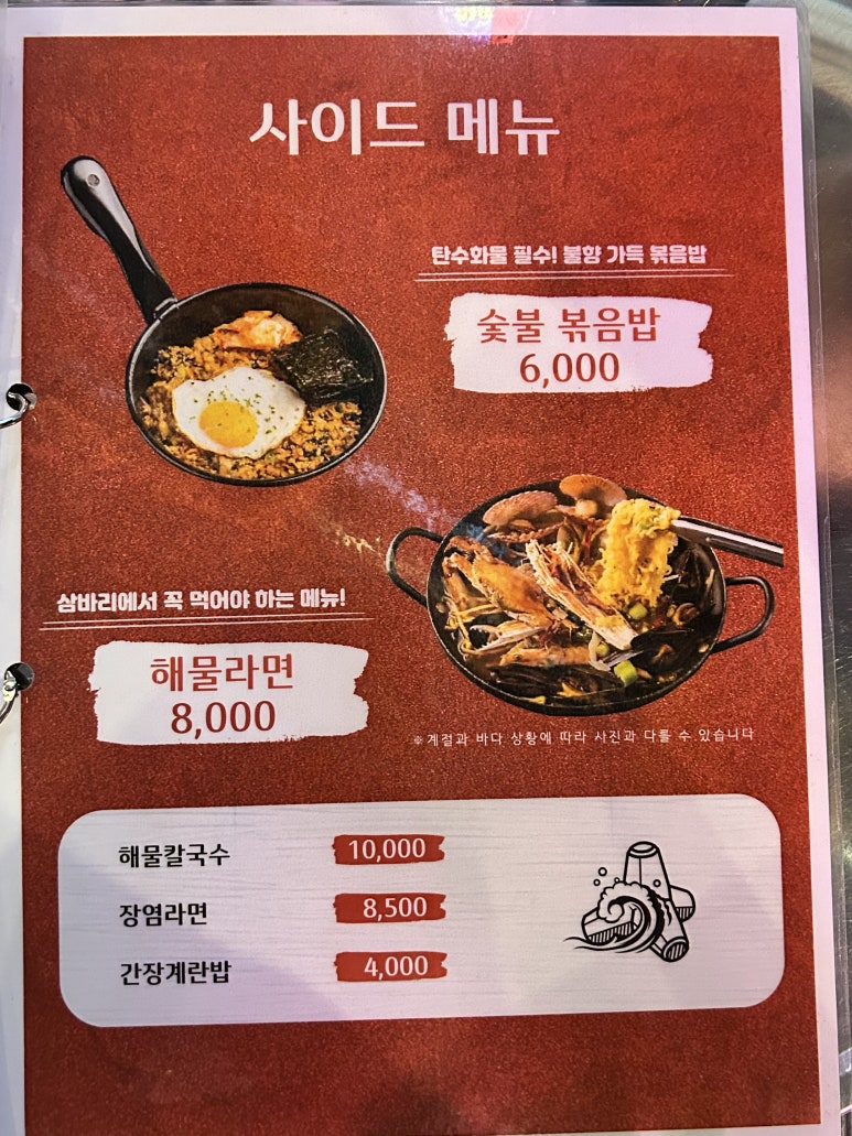 삼바리(진주평거점) 이미지