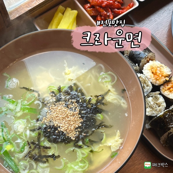크라운면 이미지