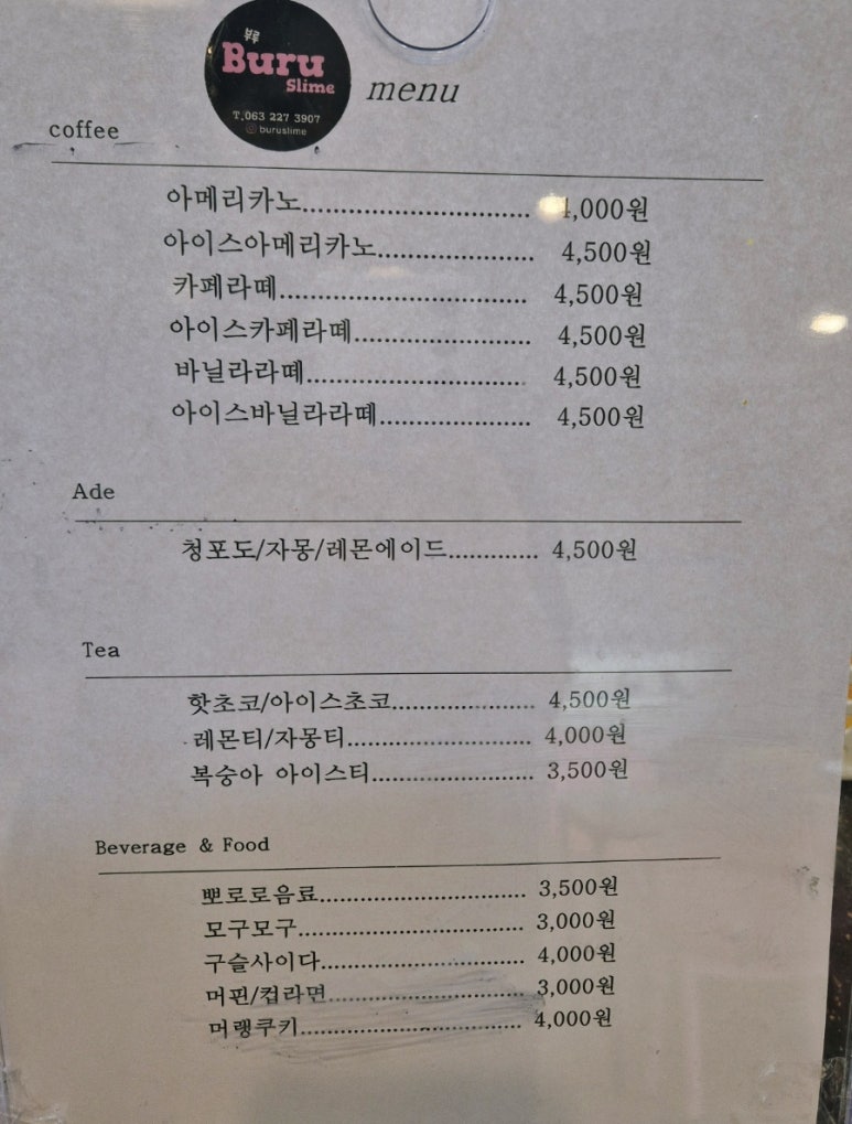 부루슬라임 이미지