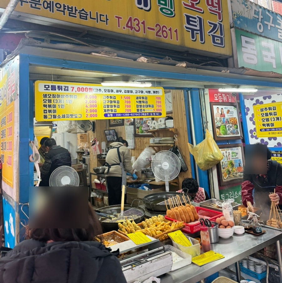 원이네웰빙호떡튀김 이미지
