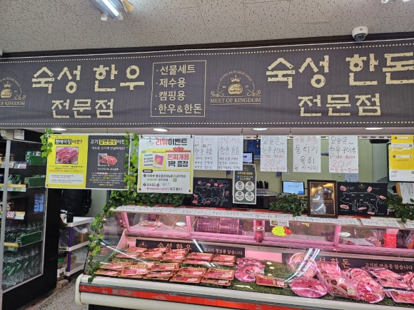 한빛미트 이미지