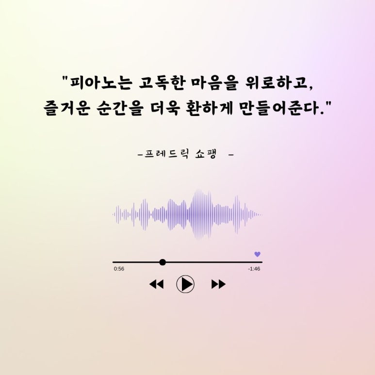 프레데리크쇼팽음악학원 이미지