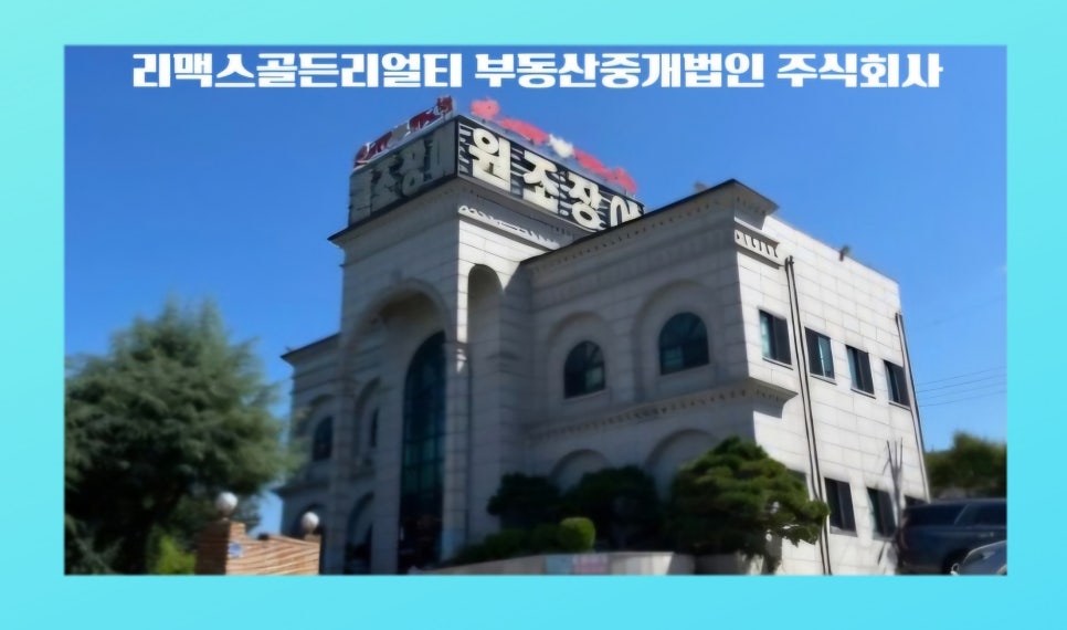 본가은행나무집 이미지