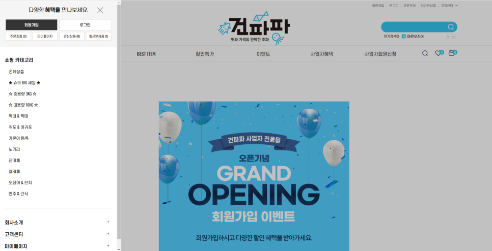 번창건어물 이미지