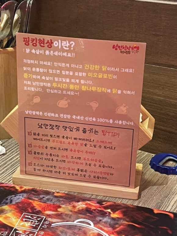 낭만장작 신시가지점 이미지
