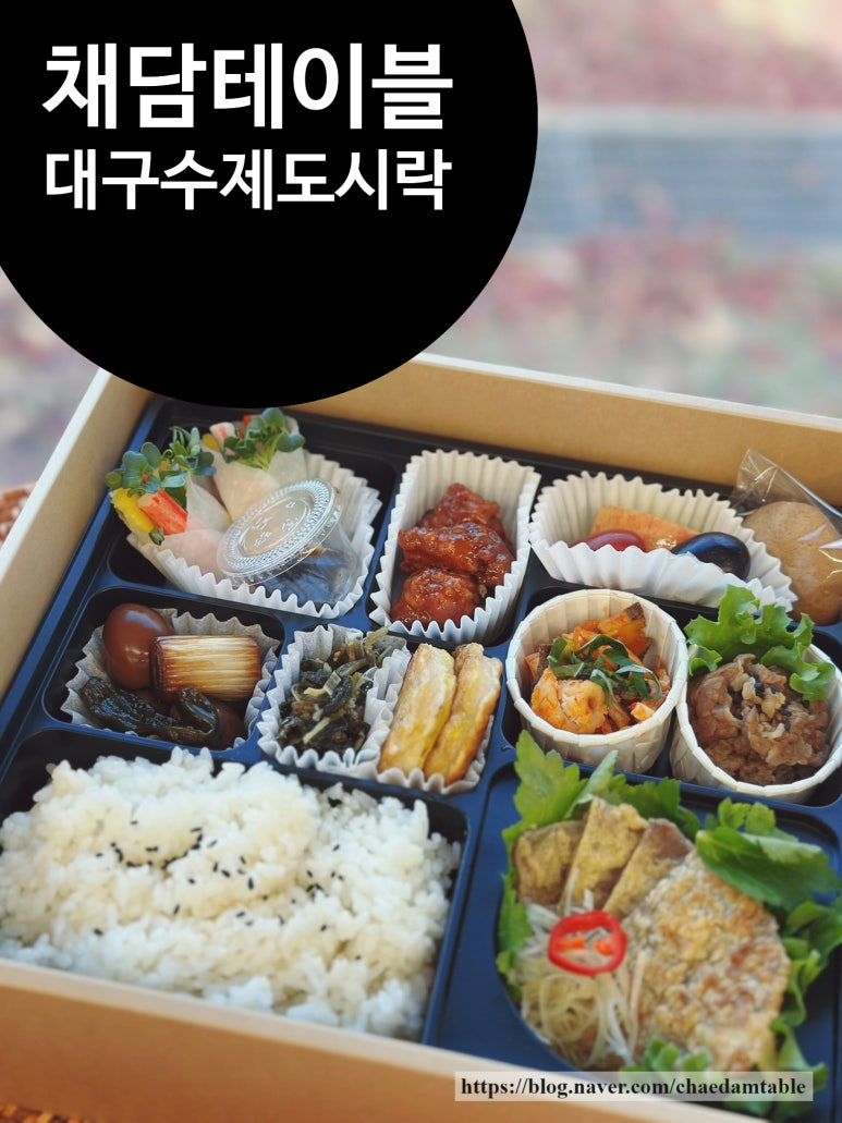 채담테이블 이미지