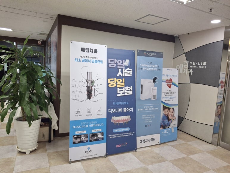 맨하탄치과의원 이미지