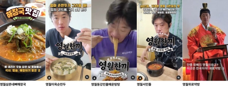 영월야식 이미지
