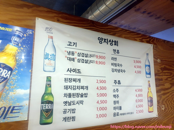 양지상회 이미지