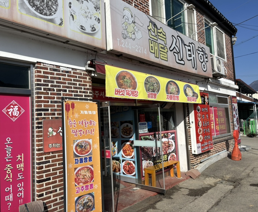 신태향 이미지