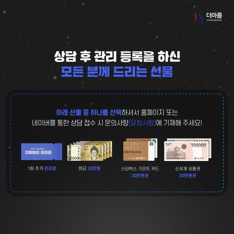 더마름잠실새내역점 이미지