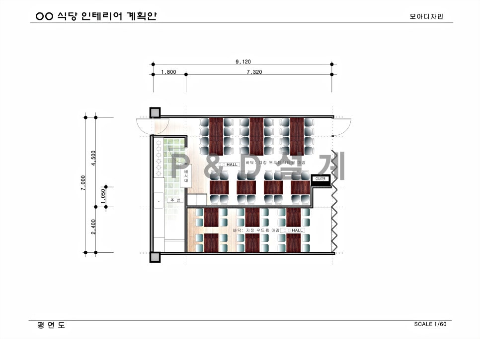 피앤디설계 이미지