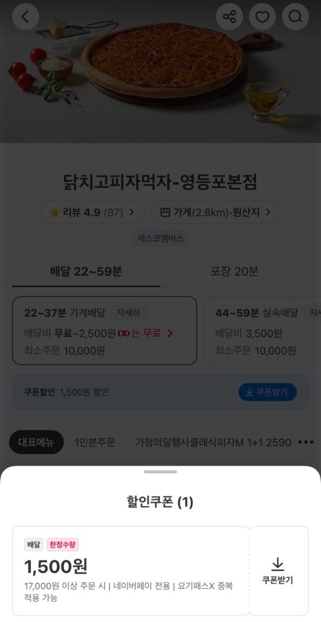 지니피자 이미지