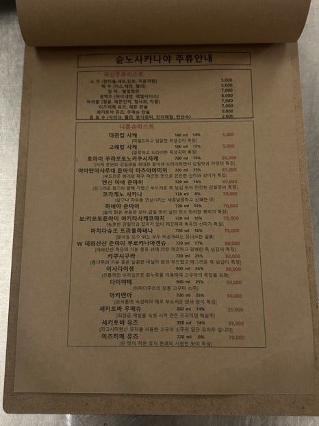 슌노사카나야 이미지