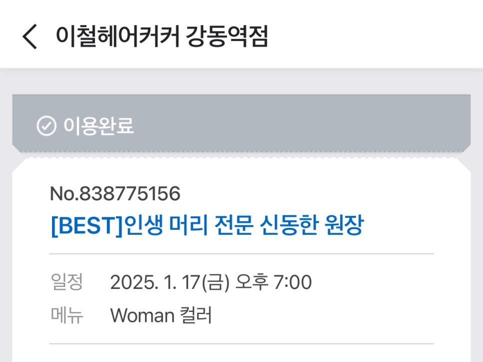 쎄븐헤어커커 이미지