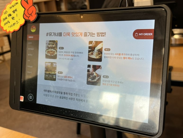 유가네닭갈비 영남대점 이미지