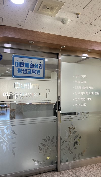 마음과마음아동청소년심리상담 이미지