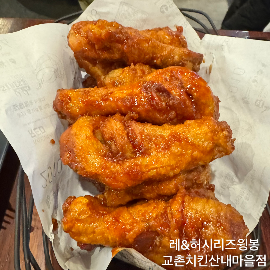 교촌치킨산내 이미지