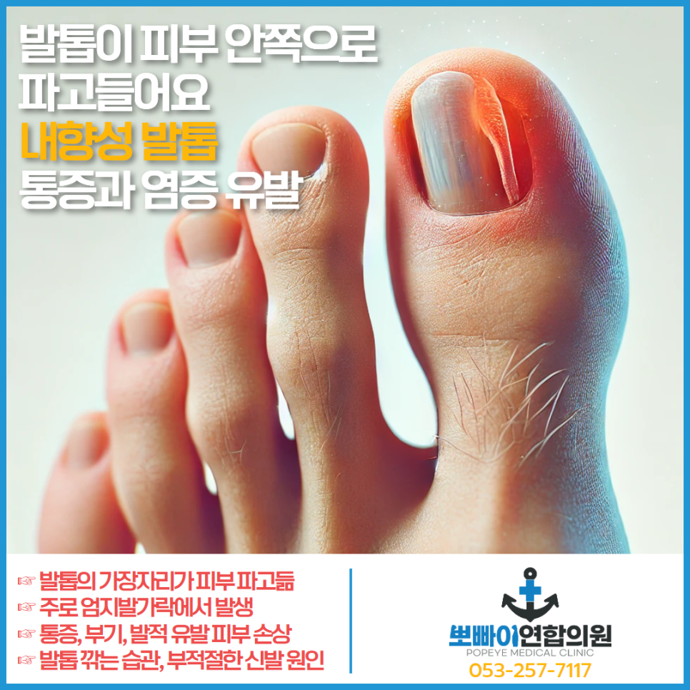 엄지연합의원 이미지