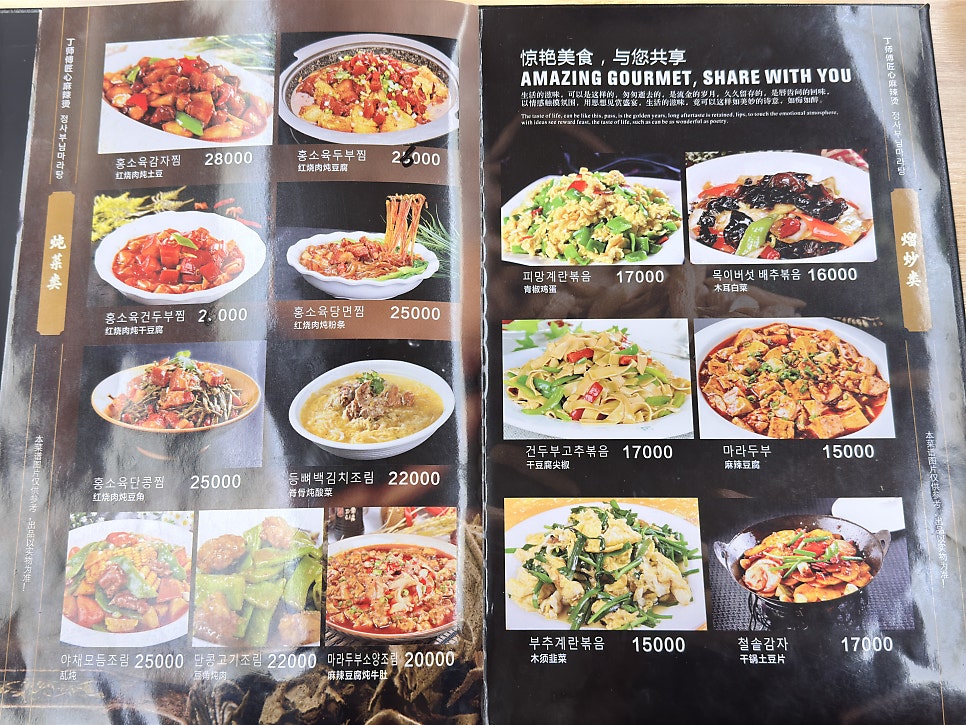 마라정사부 이미지
