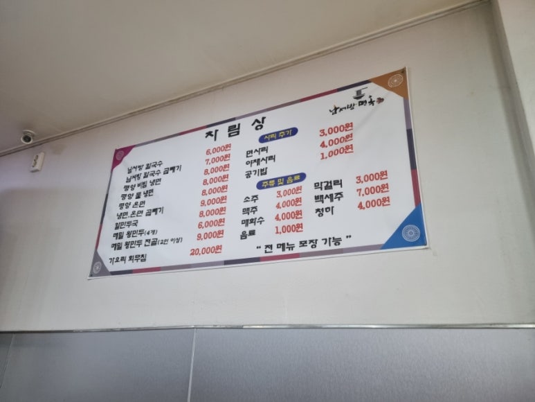 남서방면옥 이미지