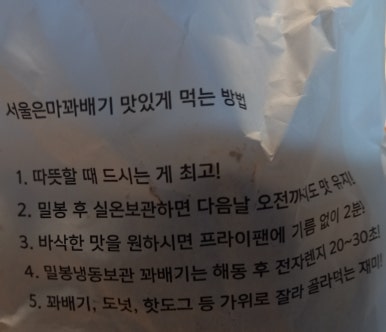 서울은마꽈배기 이미지