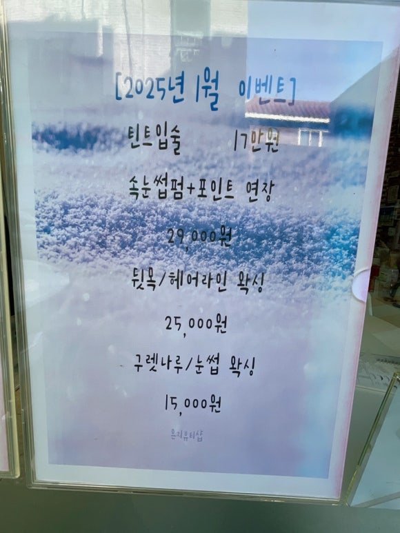 은지헤어라인 이미지