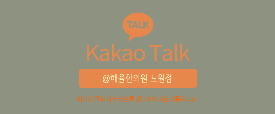해율한의원 이미지