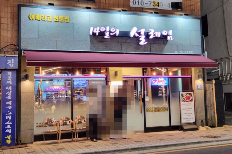 14일의 설레임 이미지