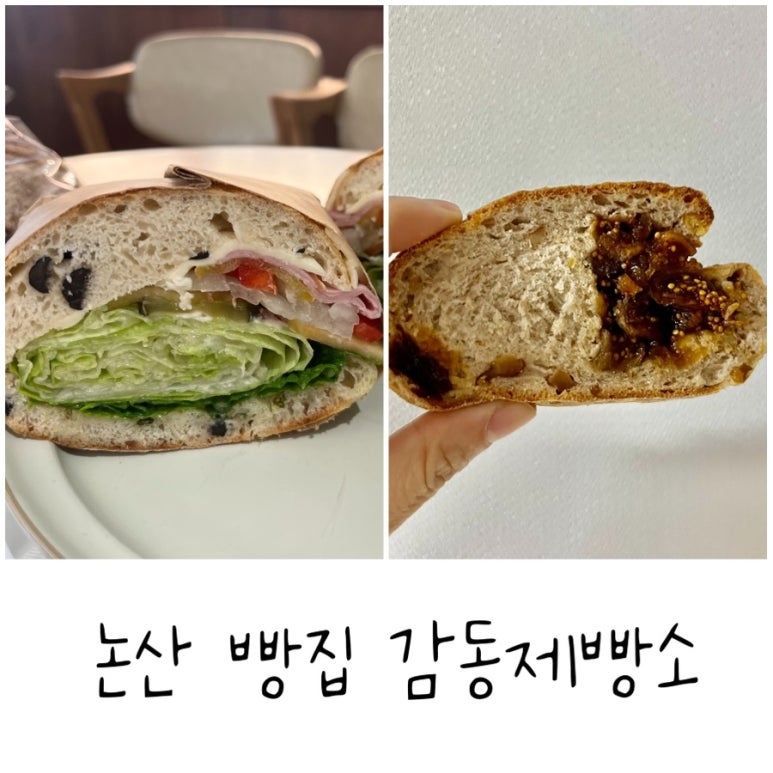 감동제빵소 이미지