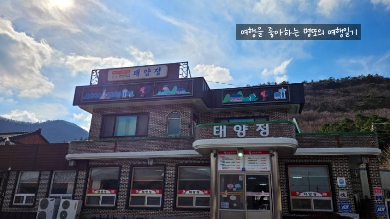 태양정 이미지