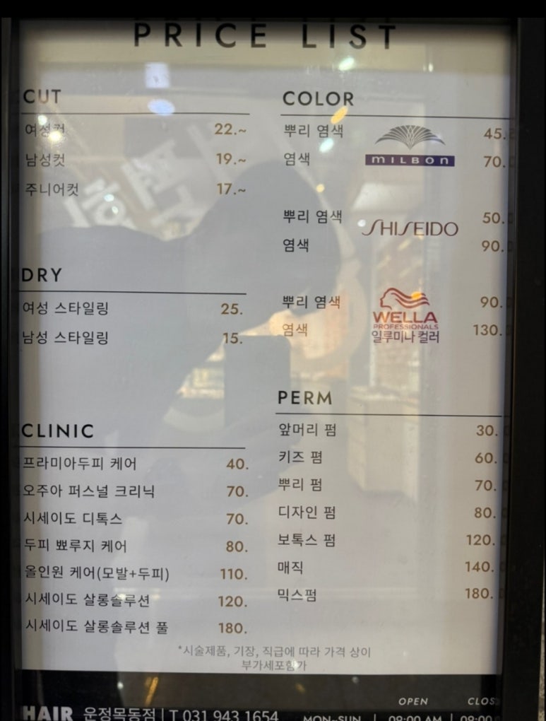 헤어샾멋 이미지