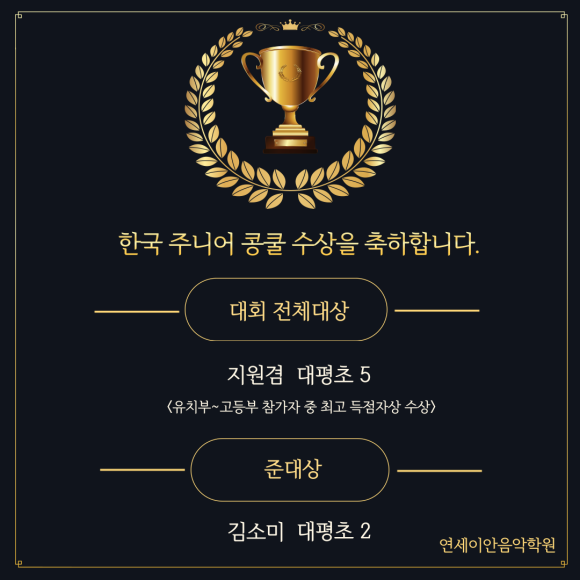 연세이안음악학원 이미지