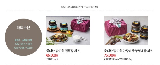 대도수산 이미지