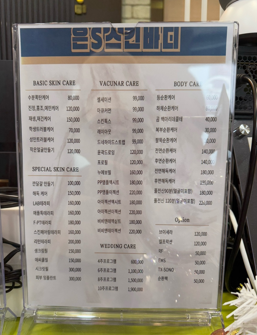 은's 스킨&바디 이미지