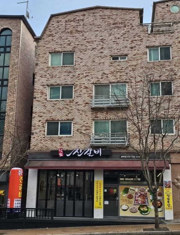 진갈비부천범박점 이미지