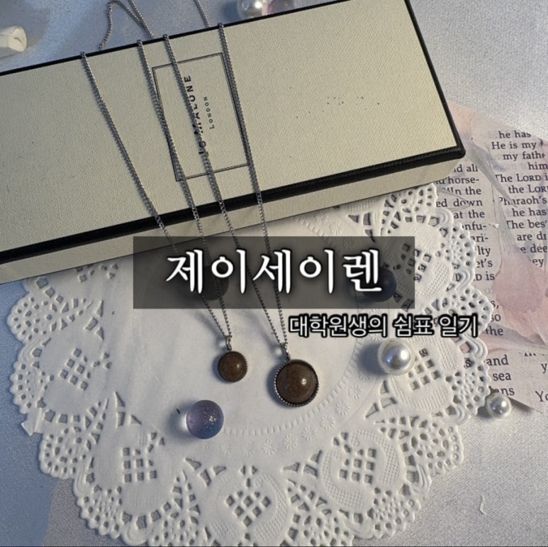 제이세이렌 이미지