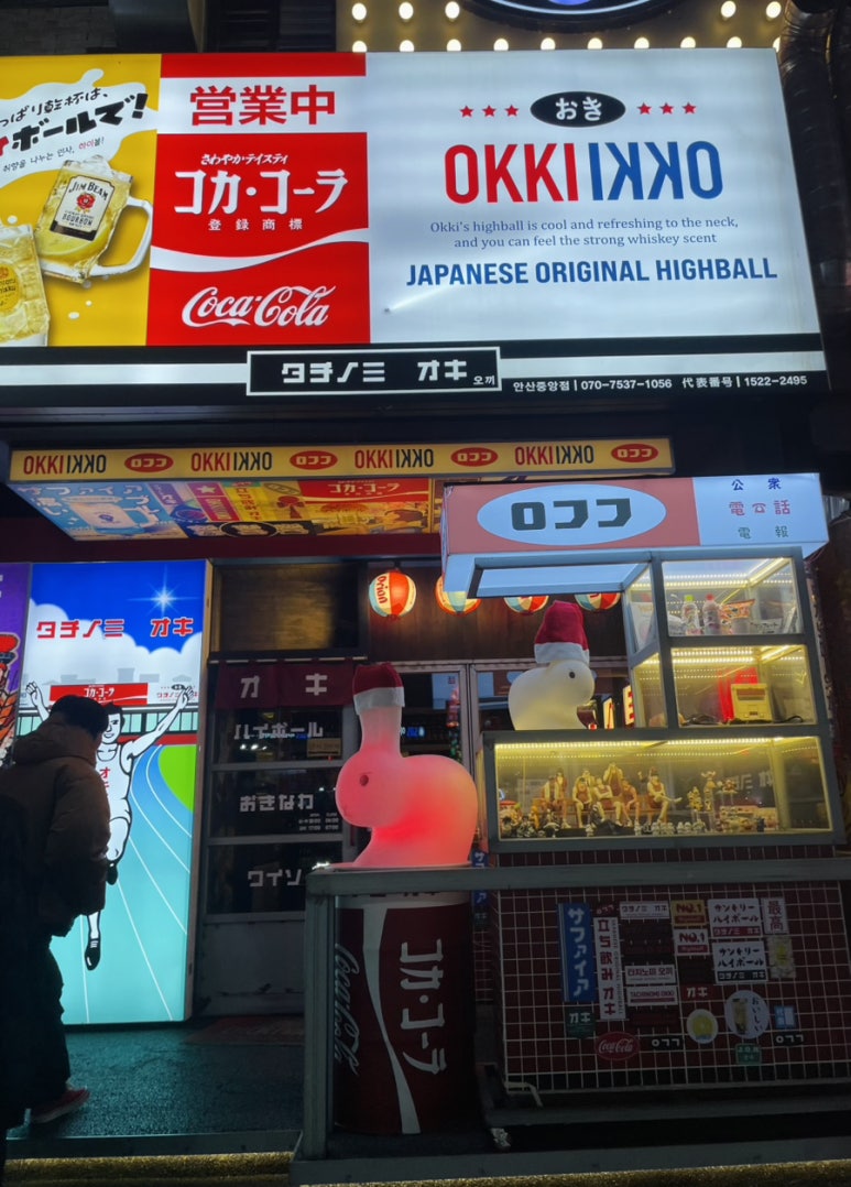 오끼안산 이미지