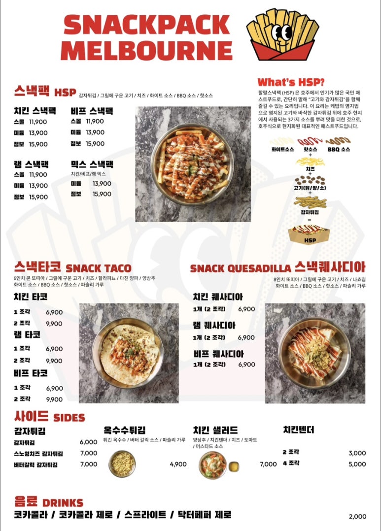 스낵강남 이미지