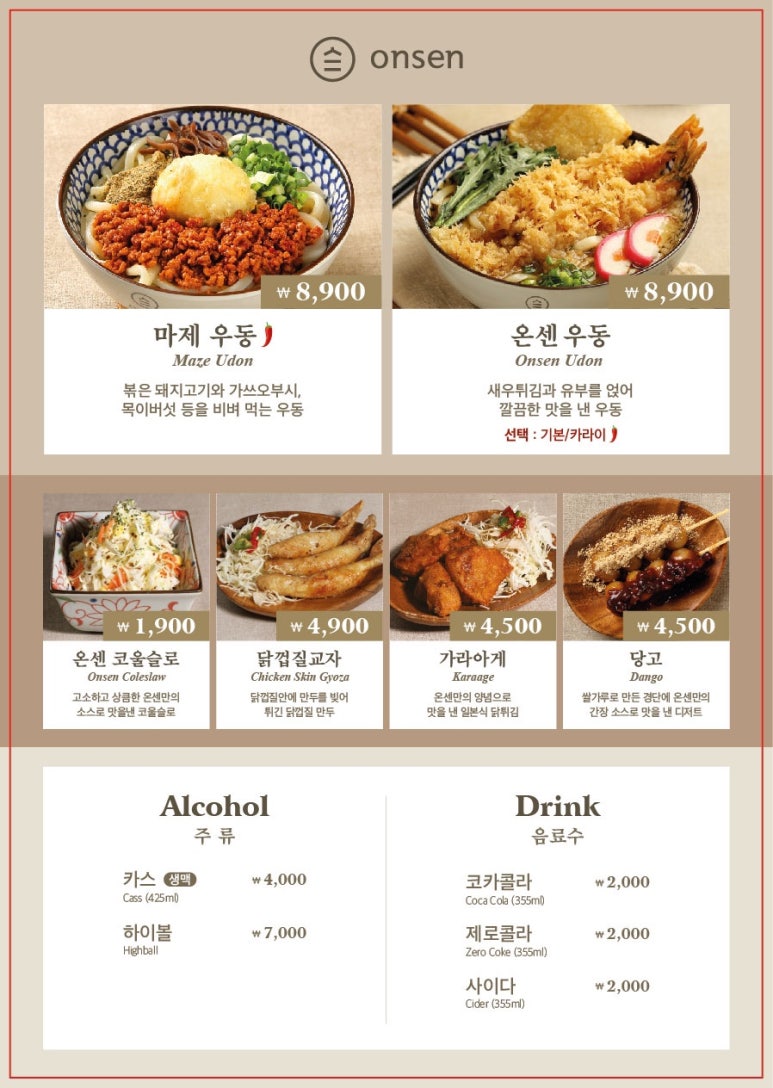 온센 이미지