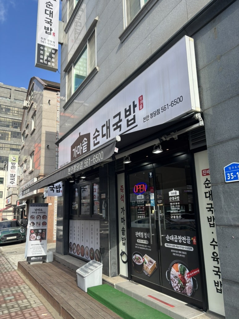 노브랜드천안백석 이미지