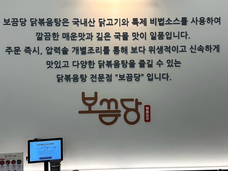 보끔당울산삼산점 이미지