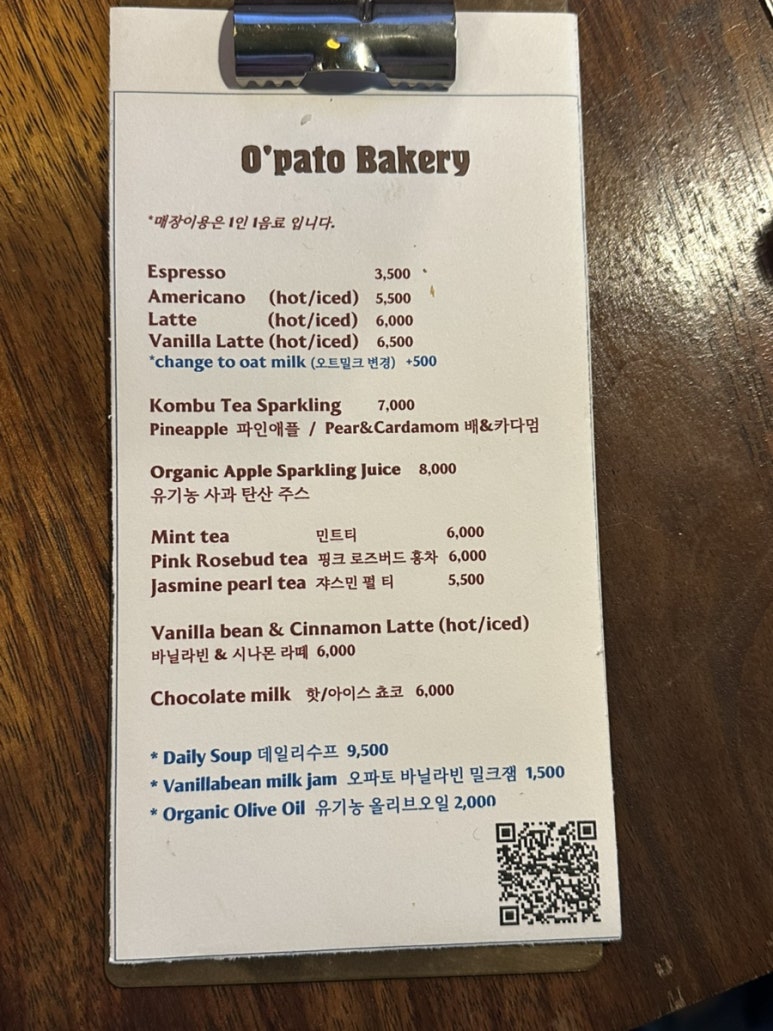 오파토2 이미지
