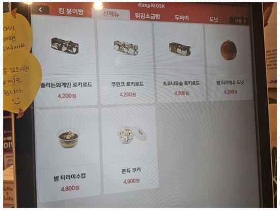 튀김앤도너츠 이미지